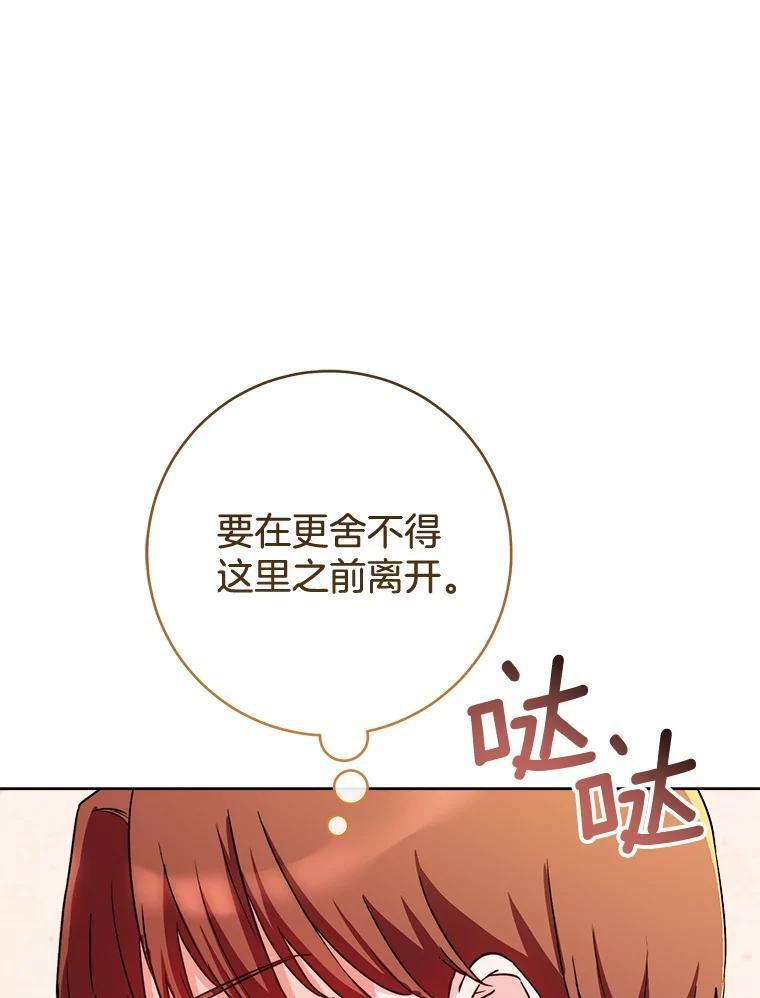 130.助手邀约 第32页