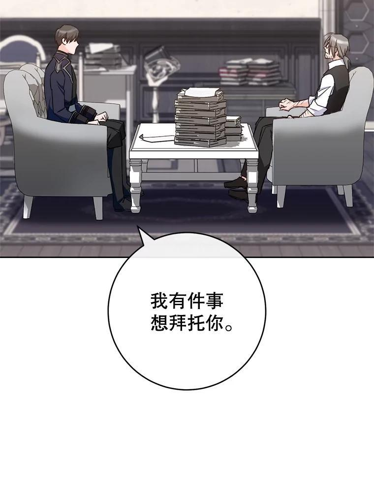 130.助手邀约 第48页