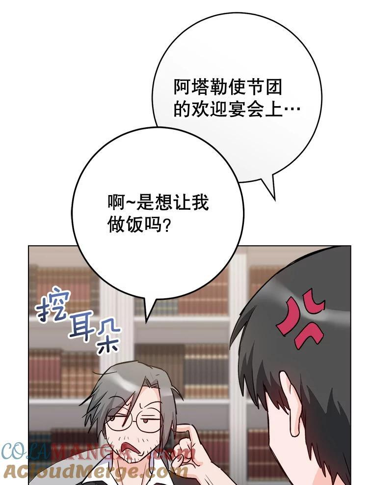 130.助手邀约 第49页