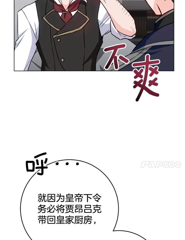 130.助手邀约 第50页