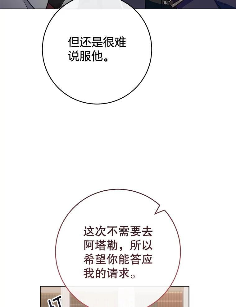 130.助手邀约 第52页