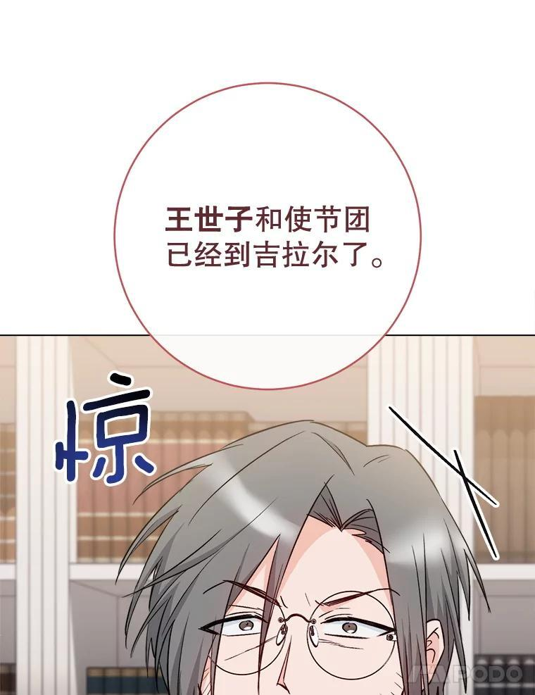 130.助手邀约 第54页