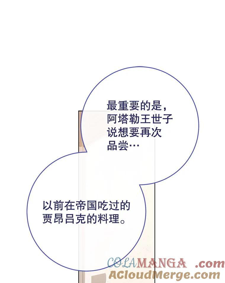 130.助手邀约 第65页