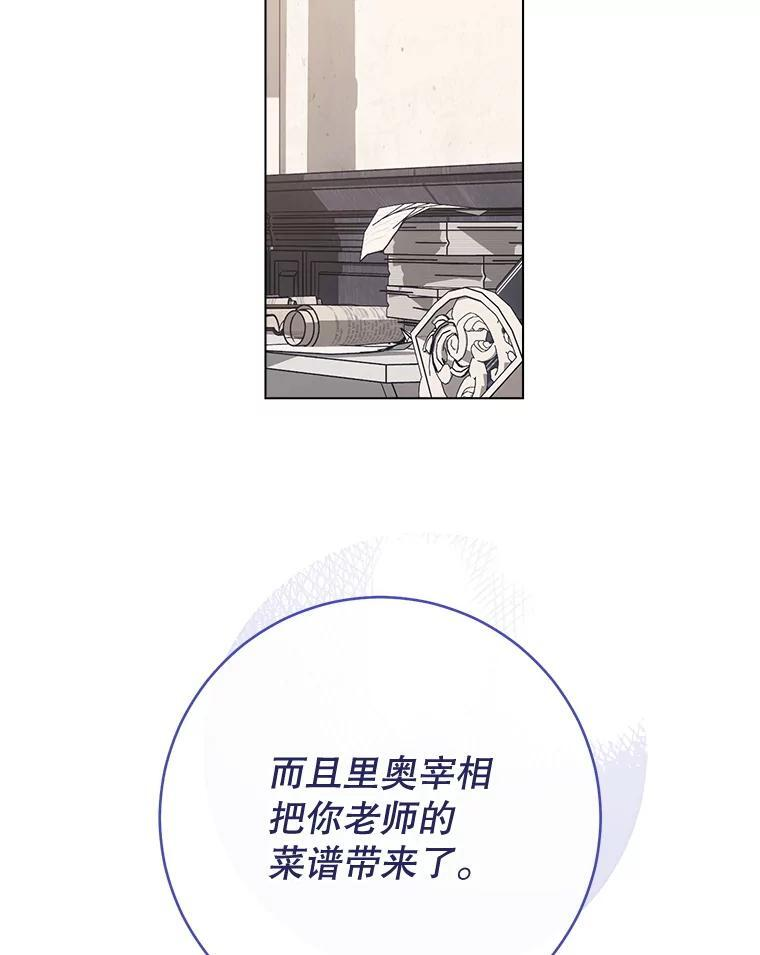130.助手邀约 第66页