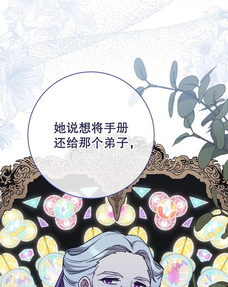 130.助手邀约 第68页