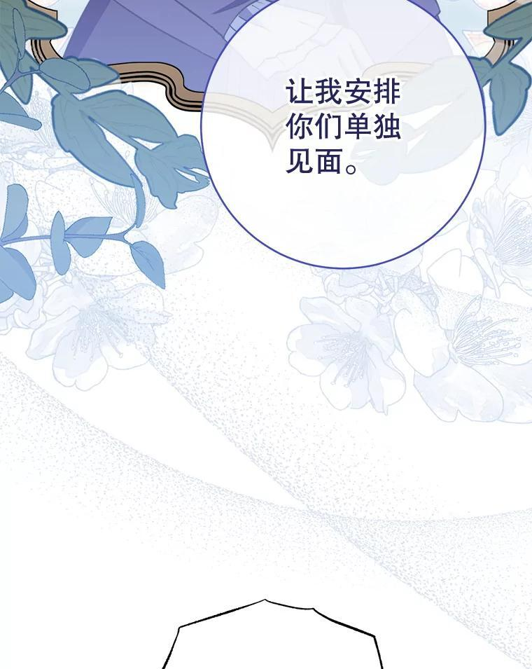 130.助手邀约 第70页