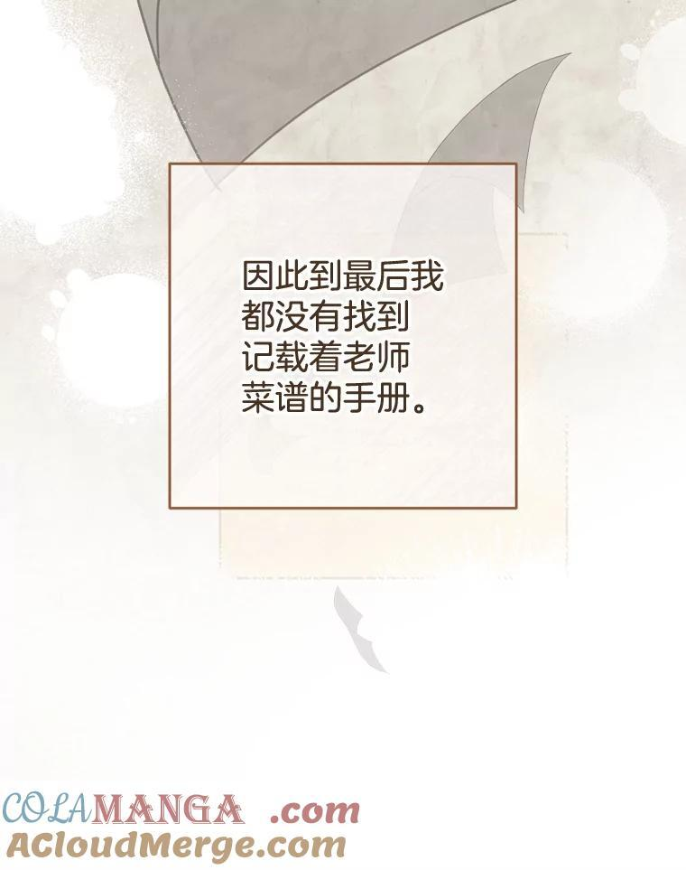 130.助手邀约 第77页
