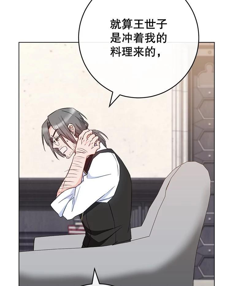 130.助手邀约 第80页