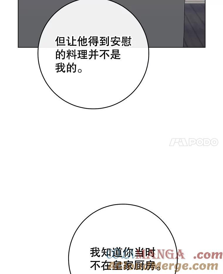 130.助手邀约 第81页