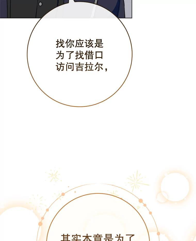 130.助手邀约 第83页