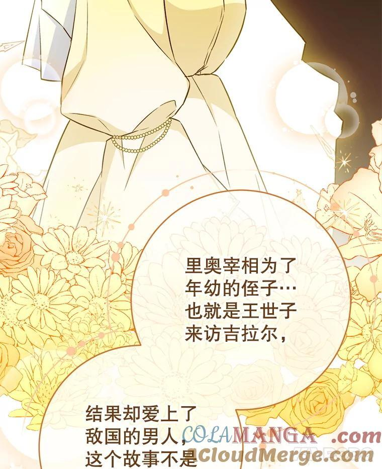 130.助手邀约 第85页