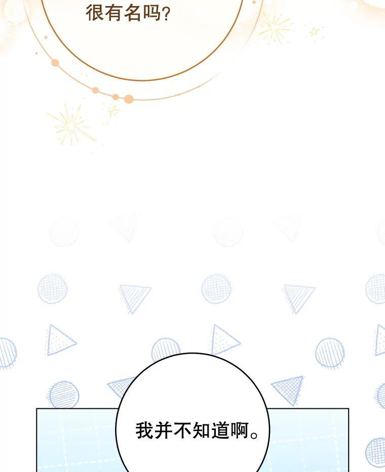 130.助手邀约 第86页