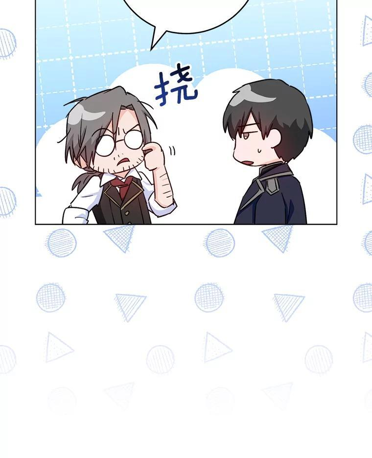 130.助手邀约 第87页