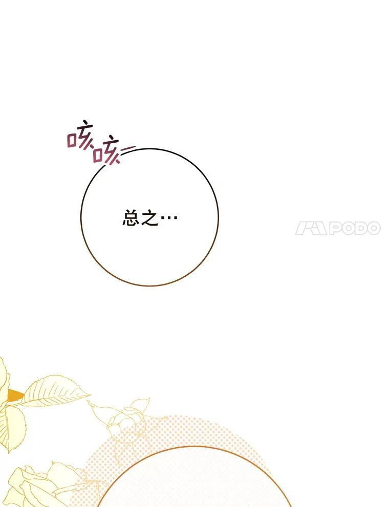 130.助手邀约 第88页
