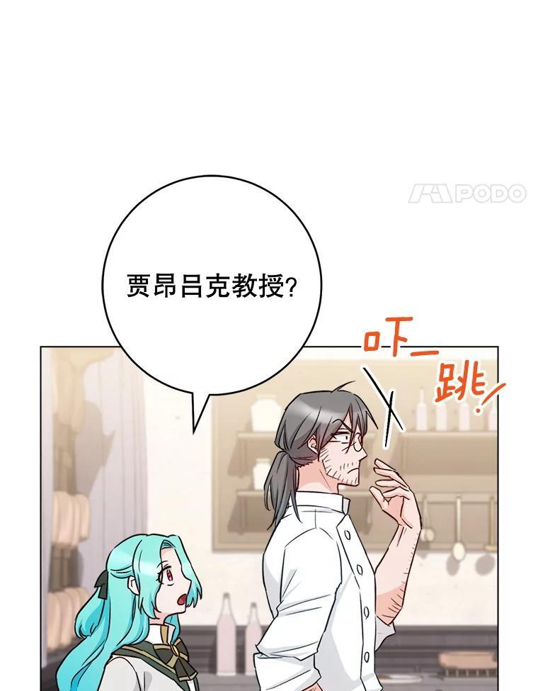 130.助手邀约 第98页