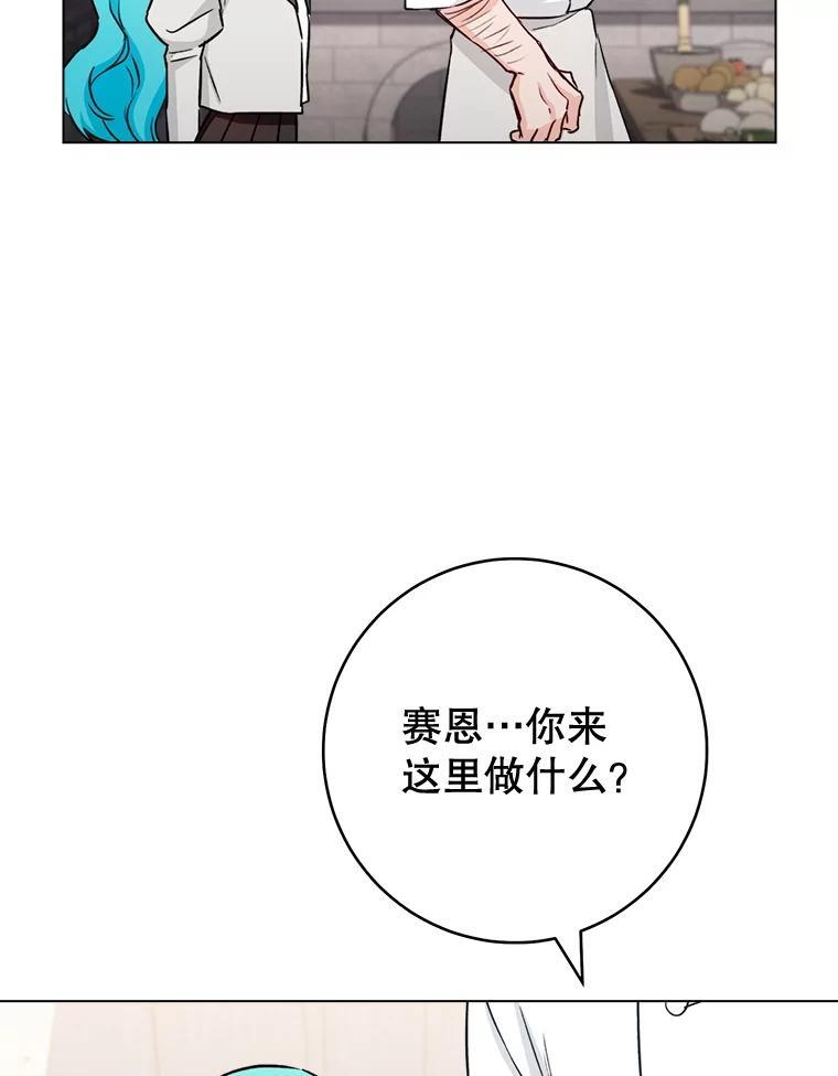 130.助手邀约 第99页