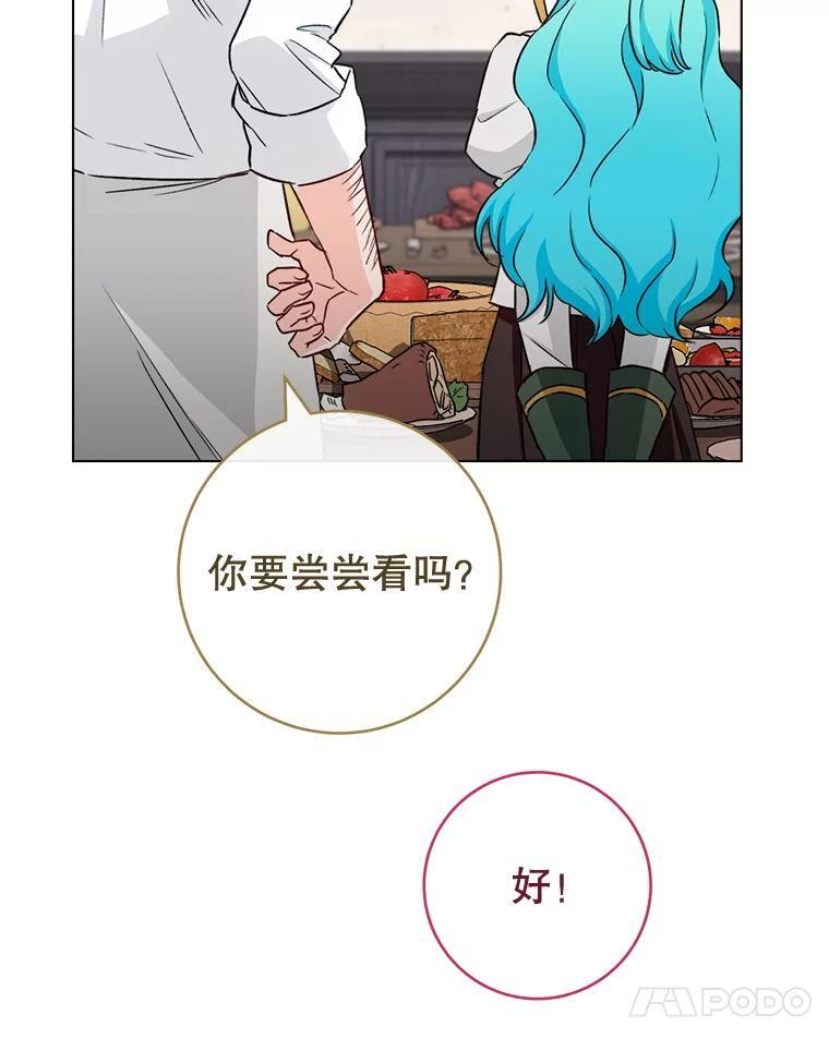 130.助手邀约 第104页