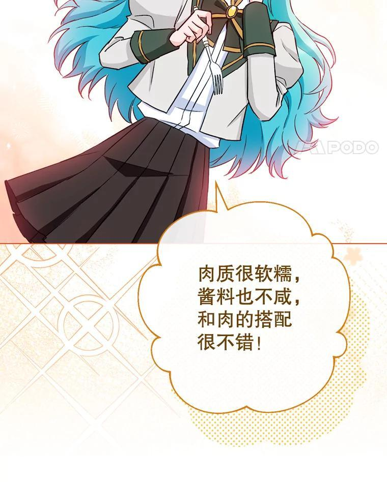 130.助手邀约 第108页
