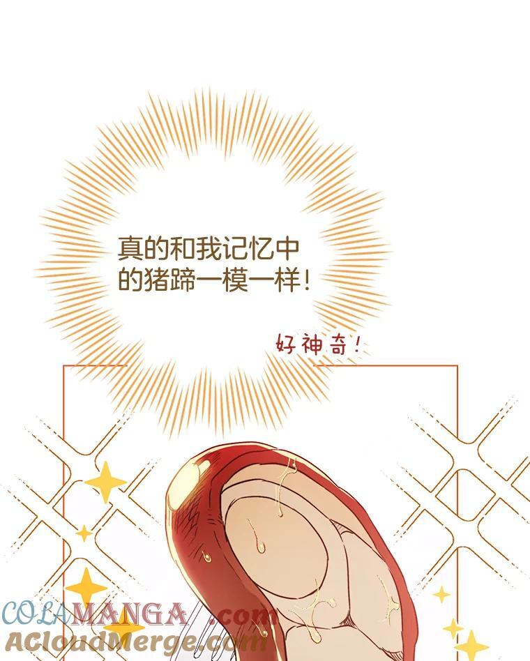 130.助手邀约 第109页