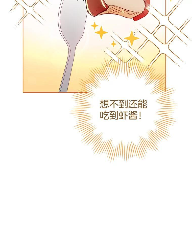 130.助手邀约 第110页