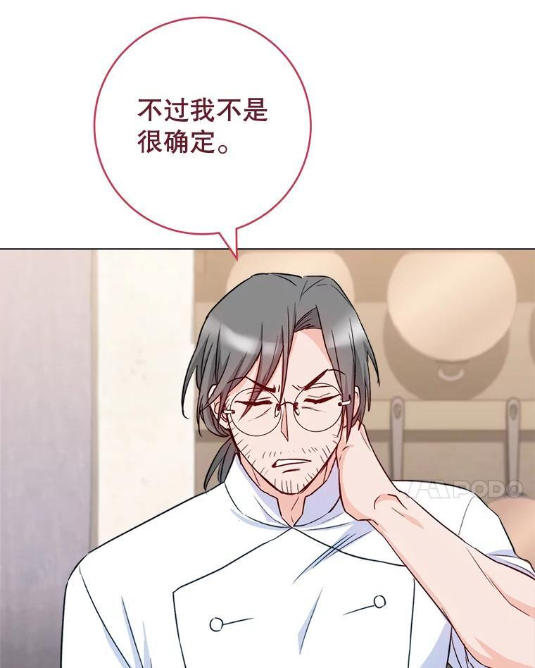 130.助手邀约 第111页