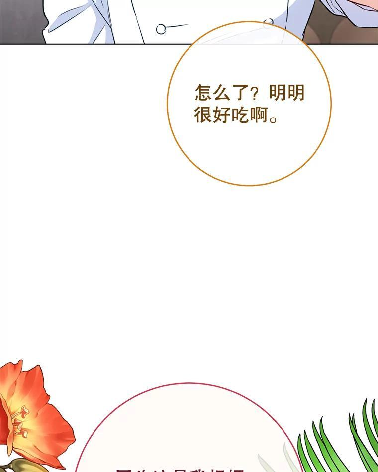 130.助手邀约 第112页