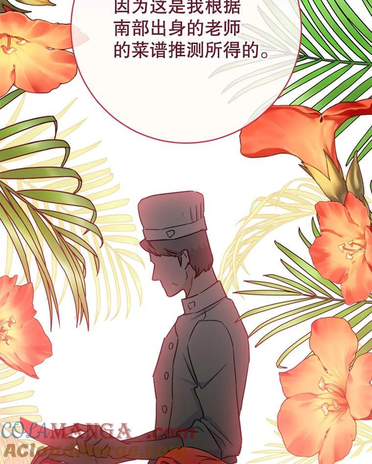 130.助手邀约 第113页