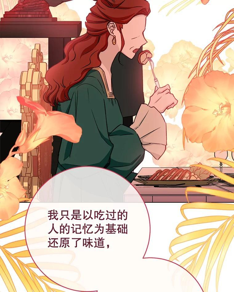 130.助手邀约 第114页