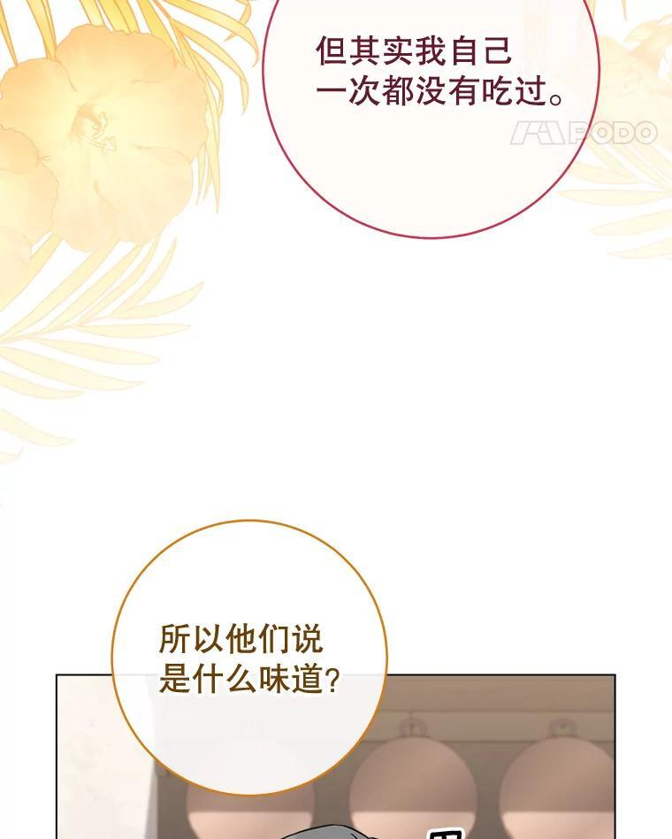 130.助手邀约 第115页