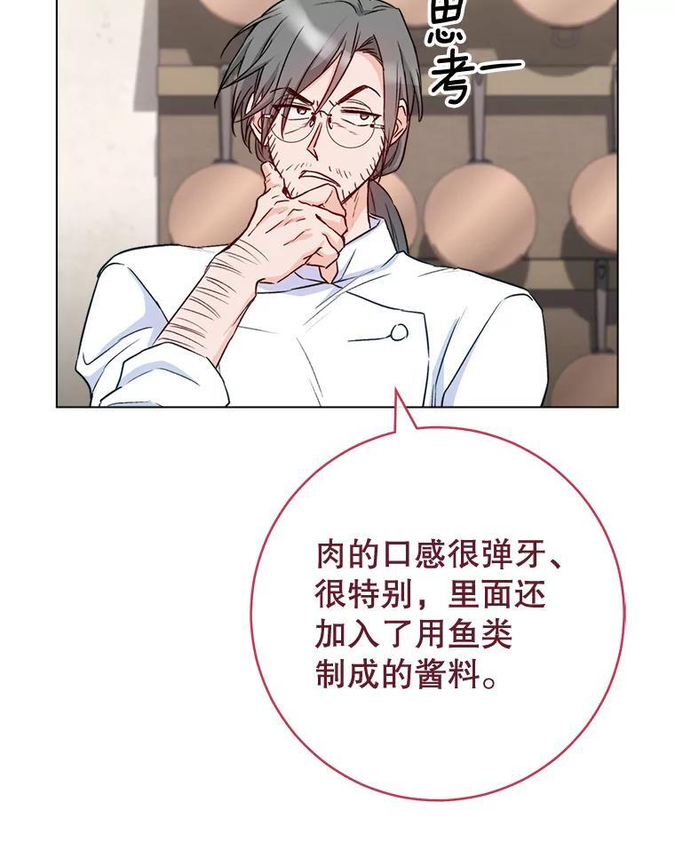 130.助手邀约 第116页