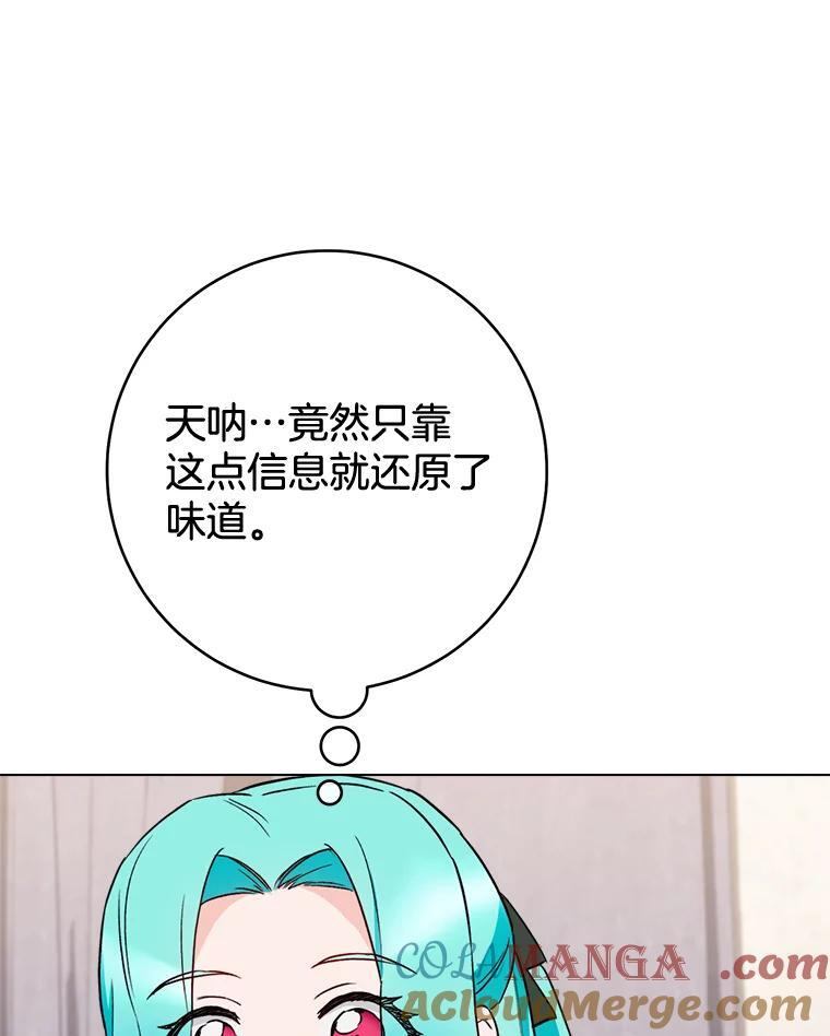 130.助手邀约 第117页
