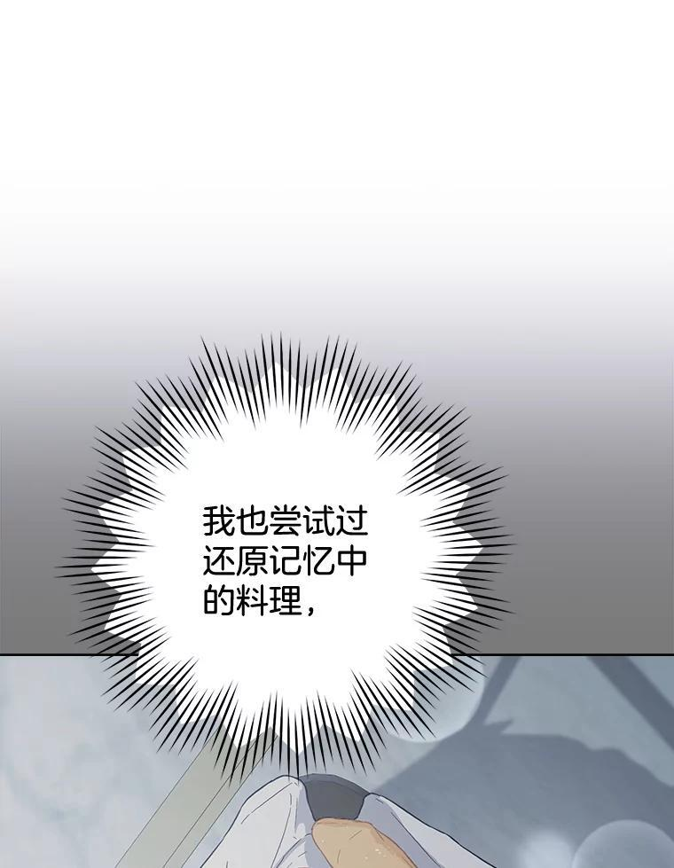 130.助手邀约 第119页