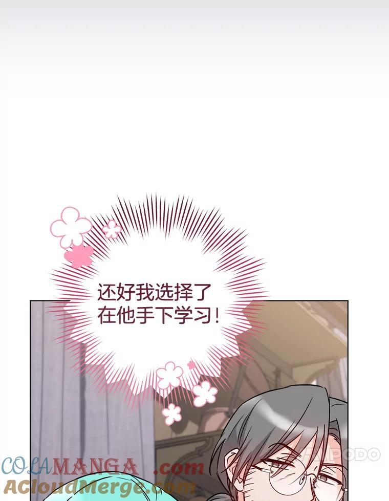 130.助手邀约 第121页