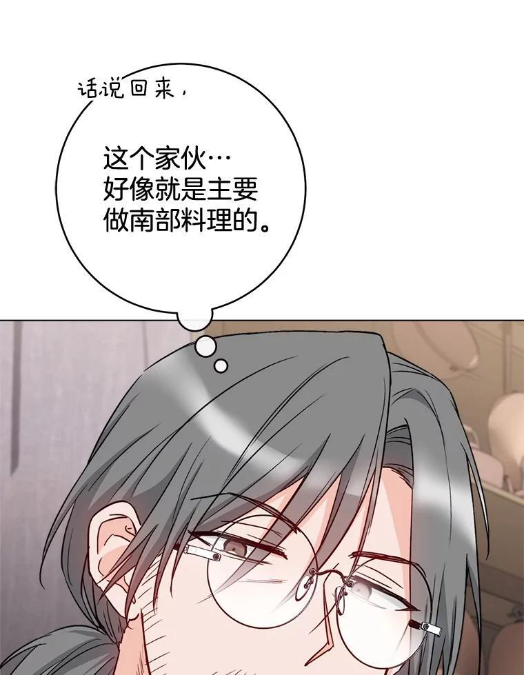 130.助手邀约 第123页