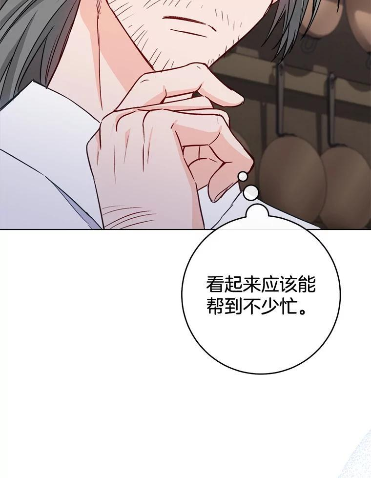 130.助手邀约 第124页