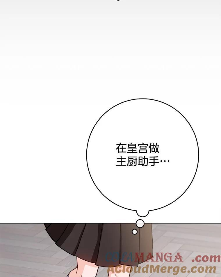 131.突发意外 第9页