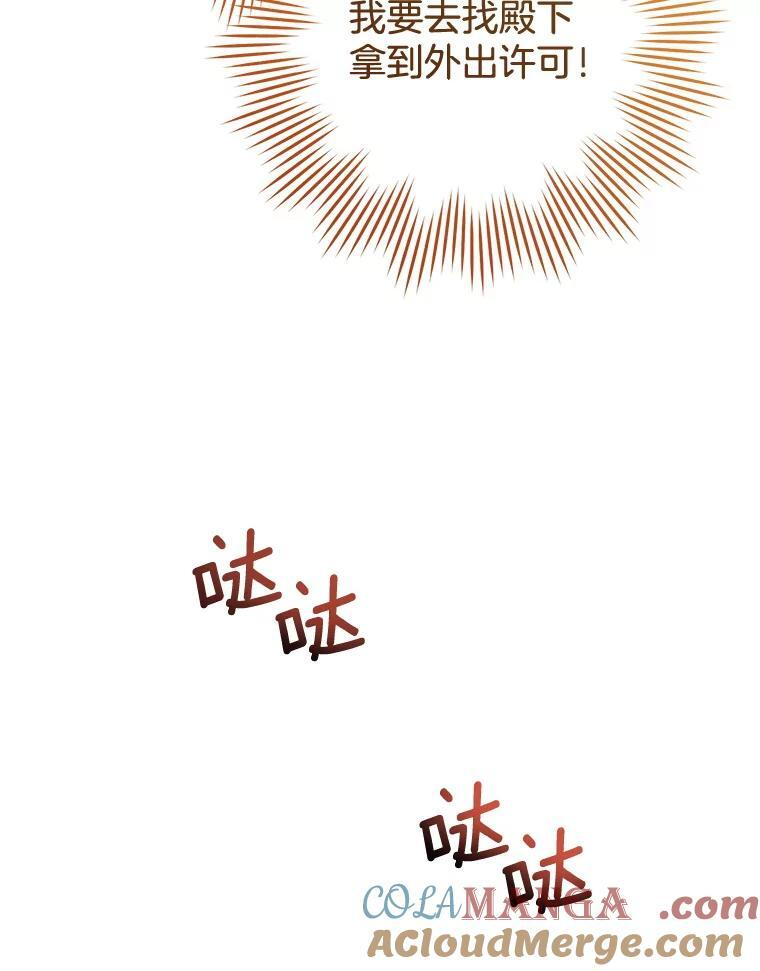 131.突发意外 第13页
