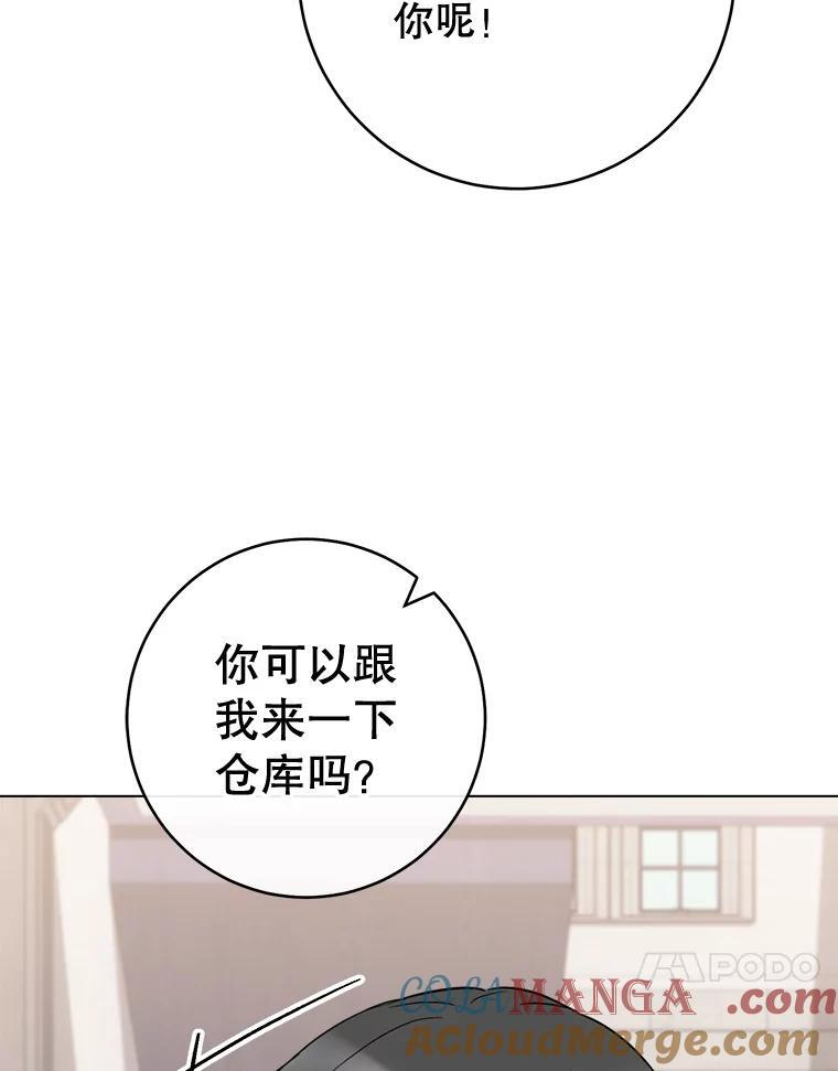 131.突发意外 第17页