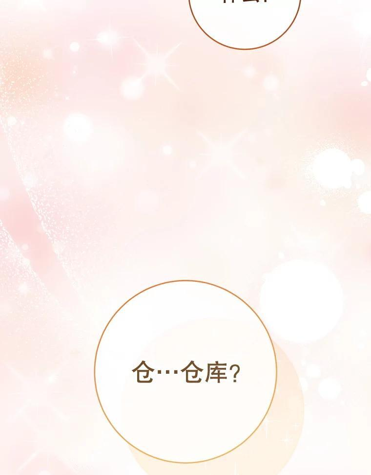 131.突发意外 第19页