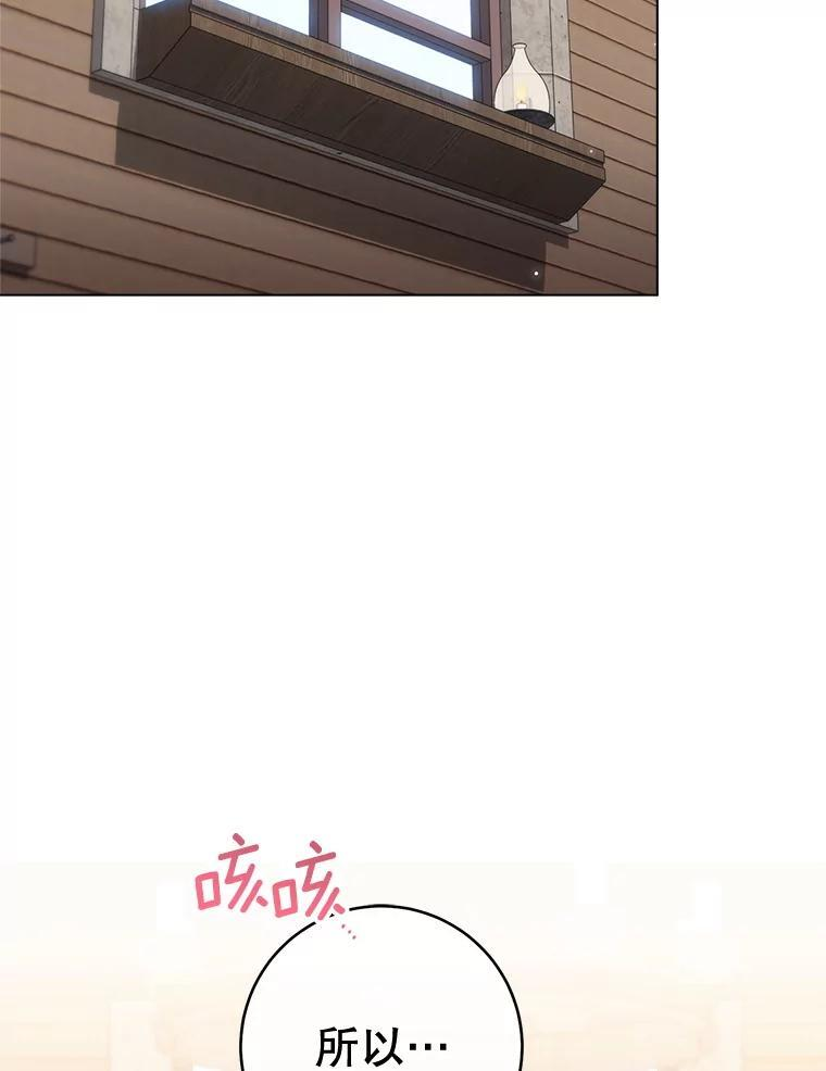 131.突发意外 第24页