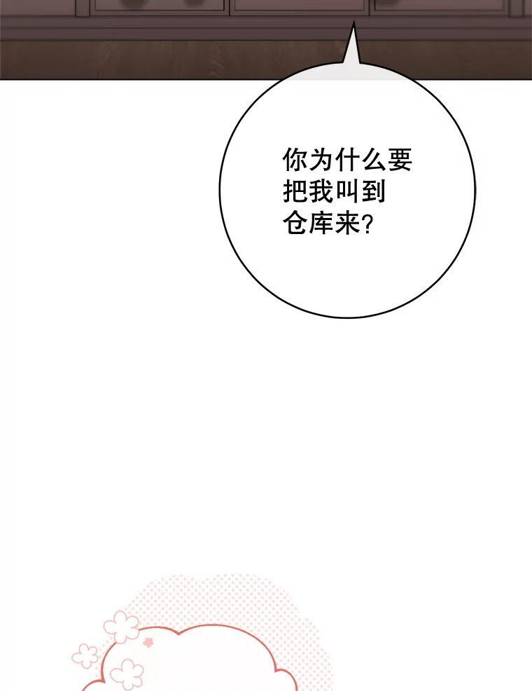 131.突发意外 第26页
