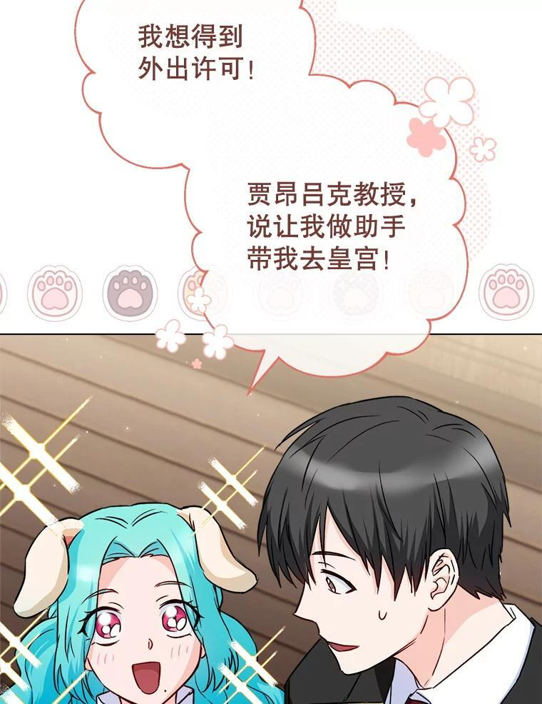 131.突发意外 第27页