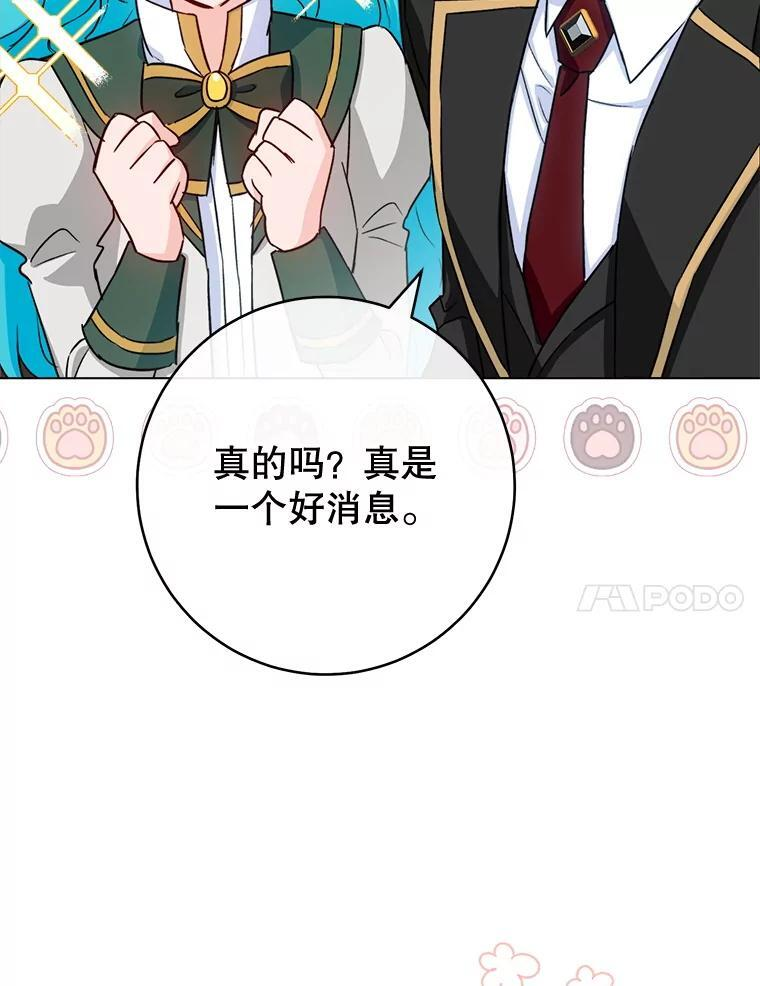 131.突发意外 第28页