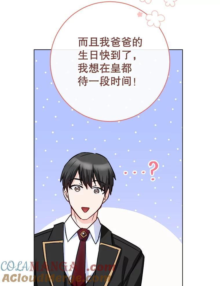 131.突发意外 第29页