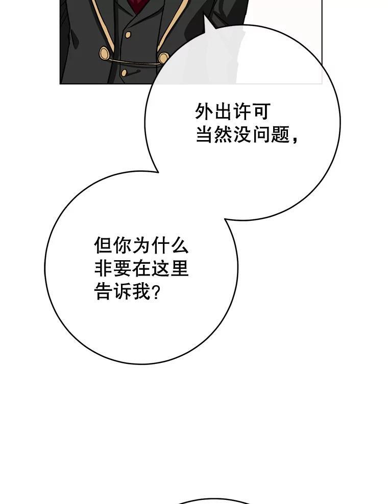 131.突发意外 第30页