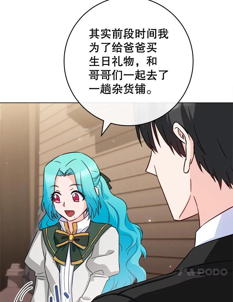 131.突发意外 第31页
