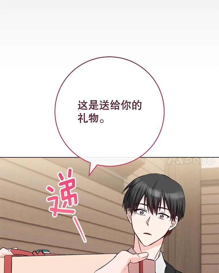 131.突发意外 第38页