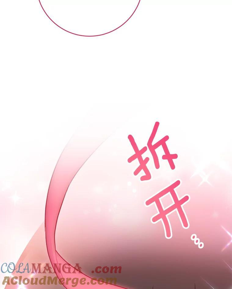 131.突发意外 第41页