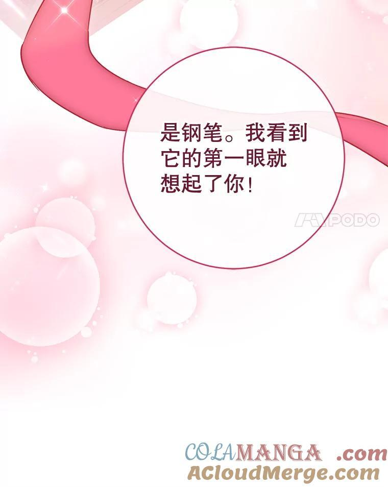 131.突发意外 第45页