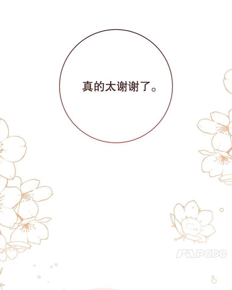 131.突发意外 第48页